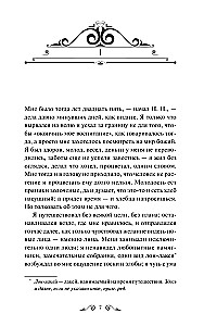 Pirmā mīlestība. Mūžīgas stāsti